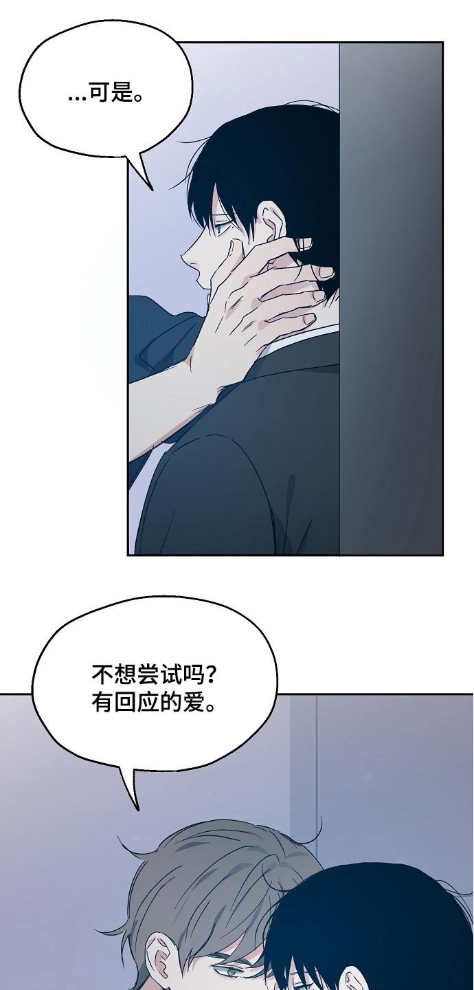 第40章：喜欢我