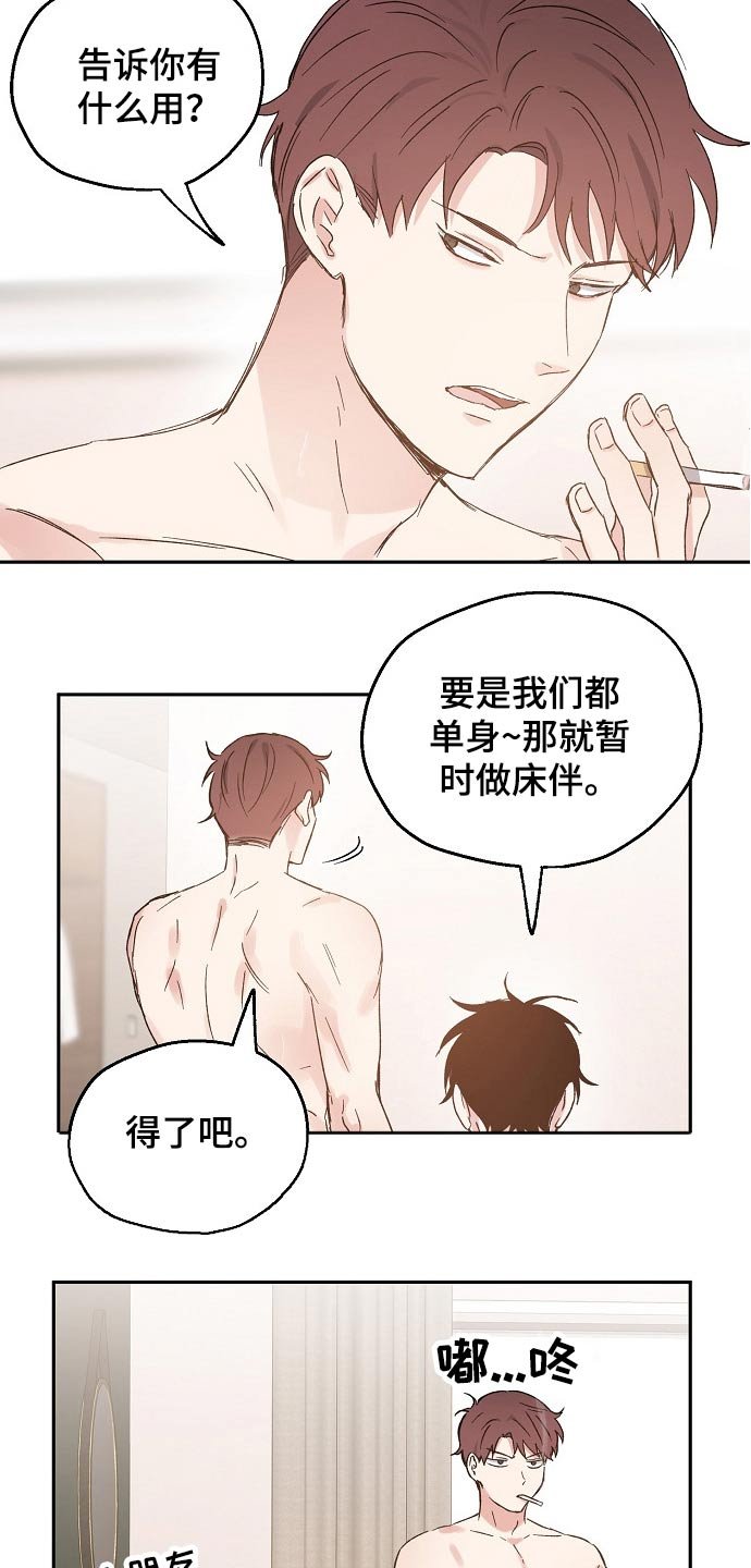第40章：喜欢我
