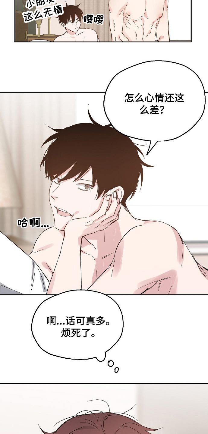 第40章：喜欢我
