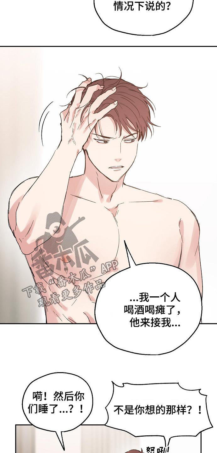 第41章：愧疚