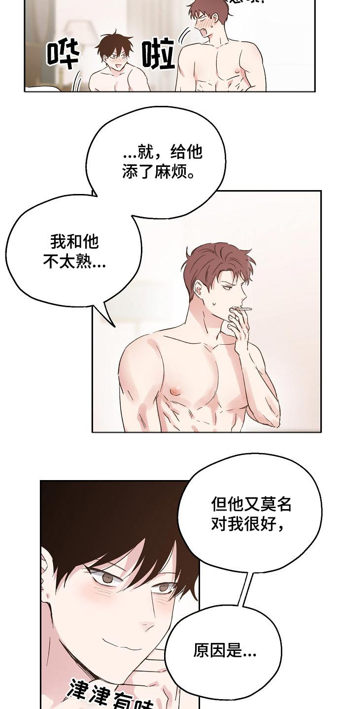 第41章：愧疚