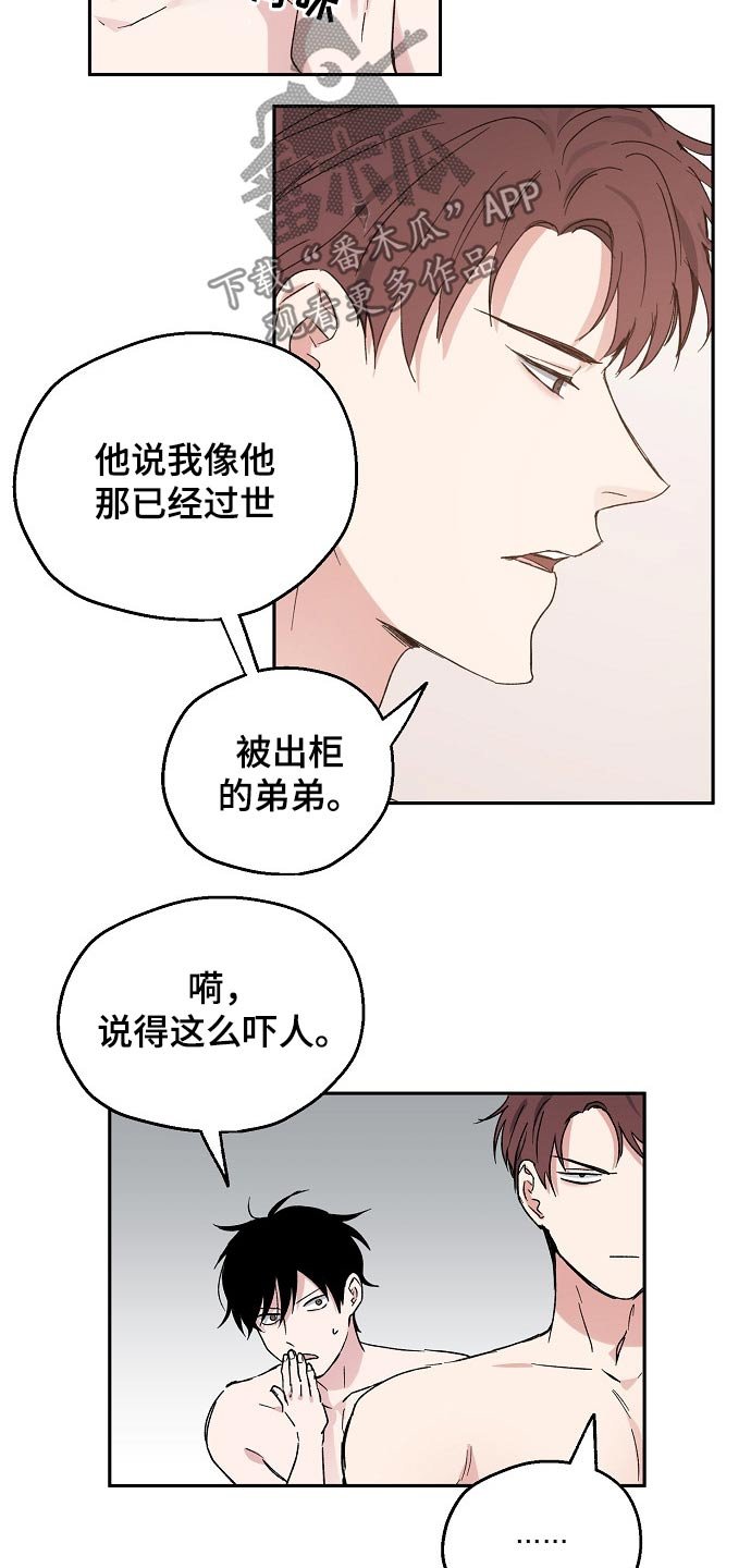 第41章：愧疚