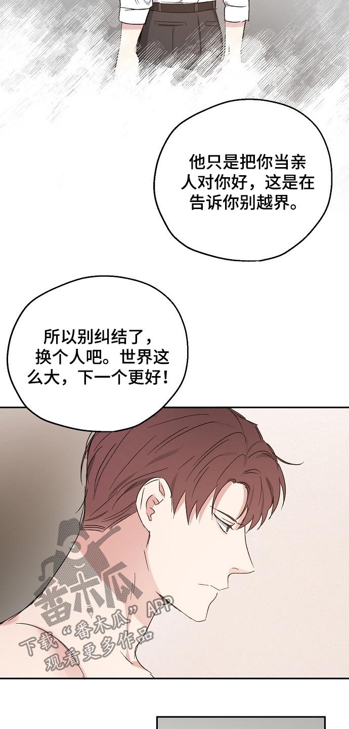 第41章：愧疚