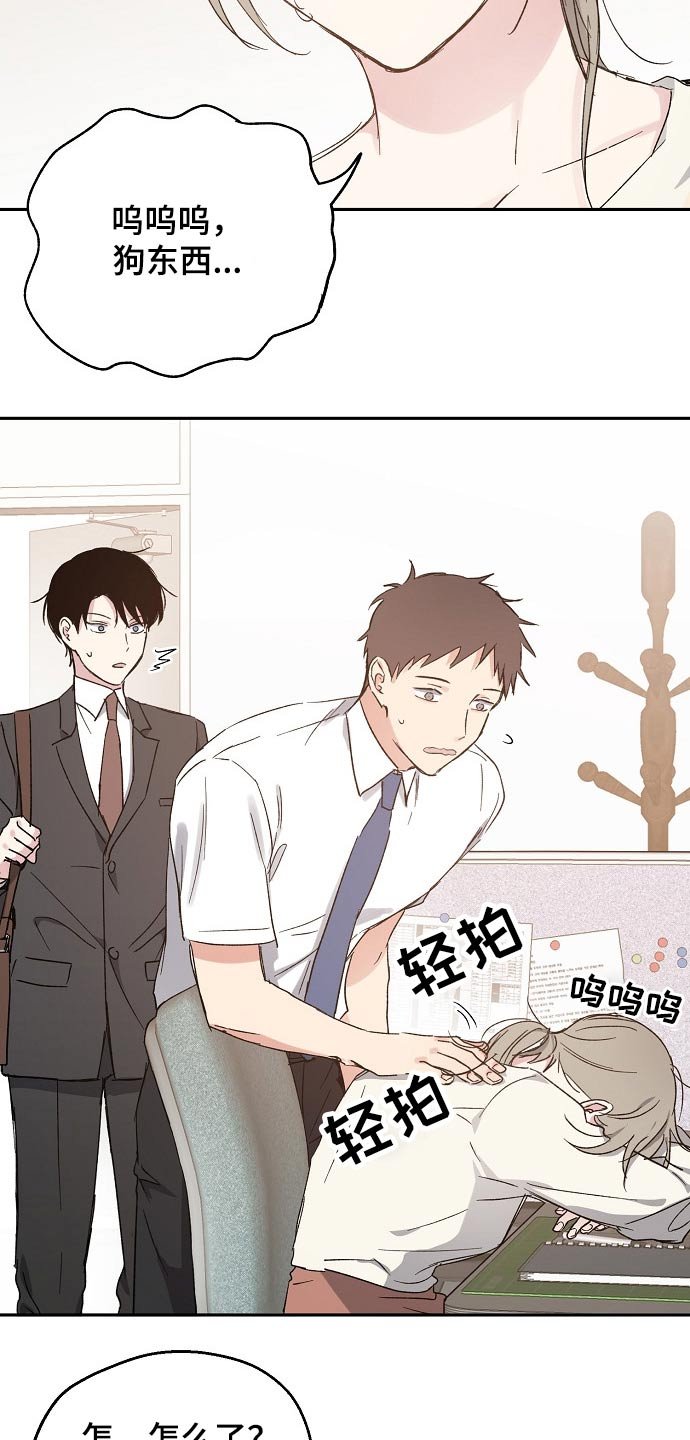 第41章：愧疚