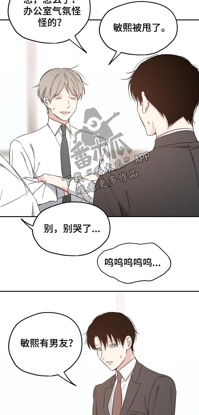 第41章：愧疚