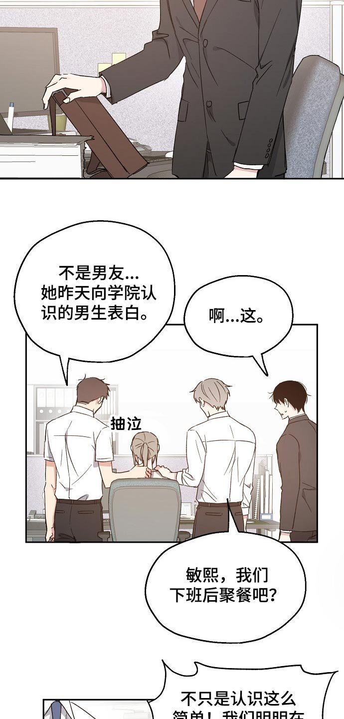 第41章：愧疚