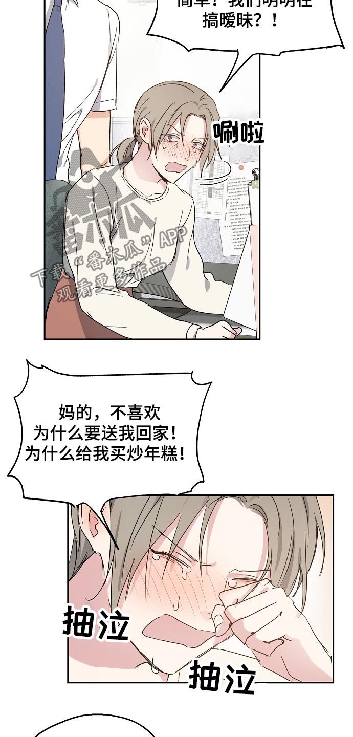 第41章：愧疚