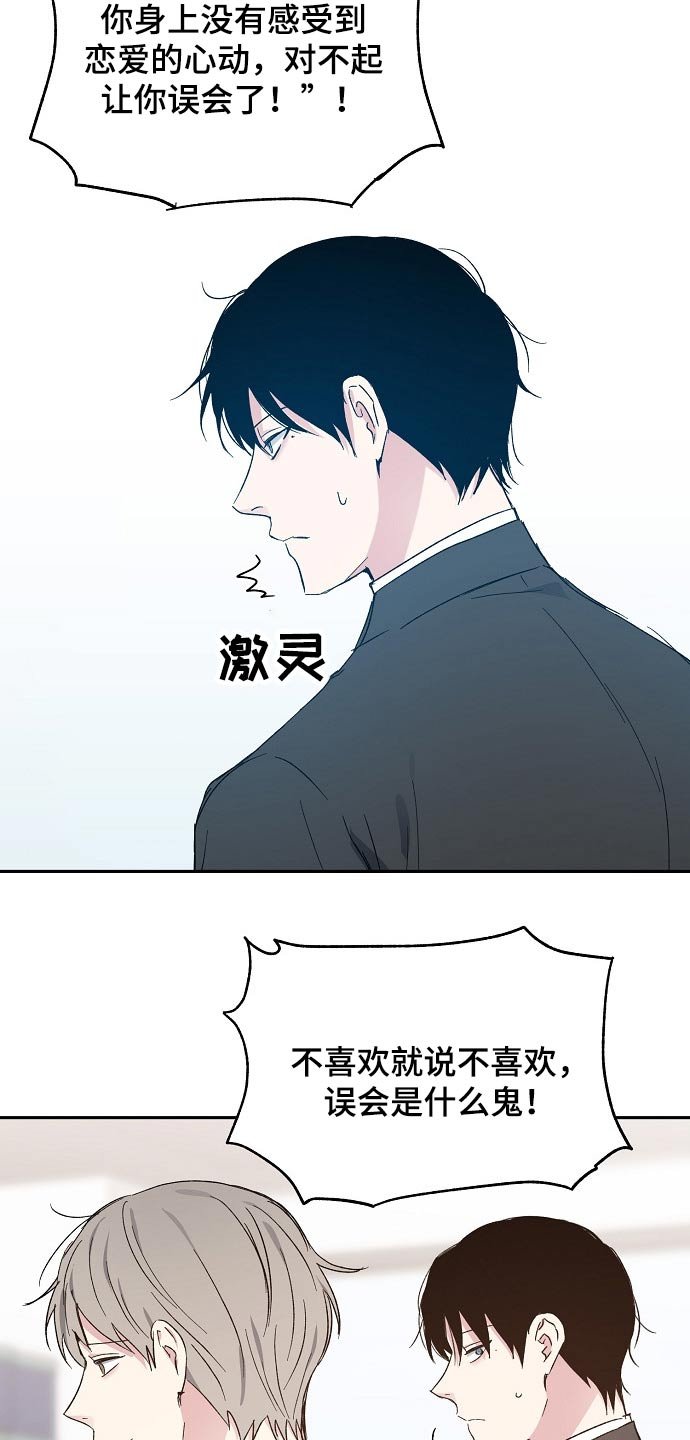 第41章：愧疚