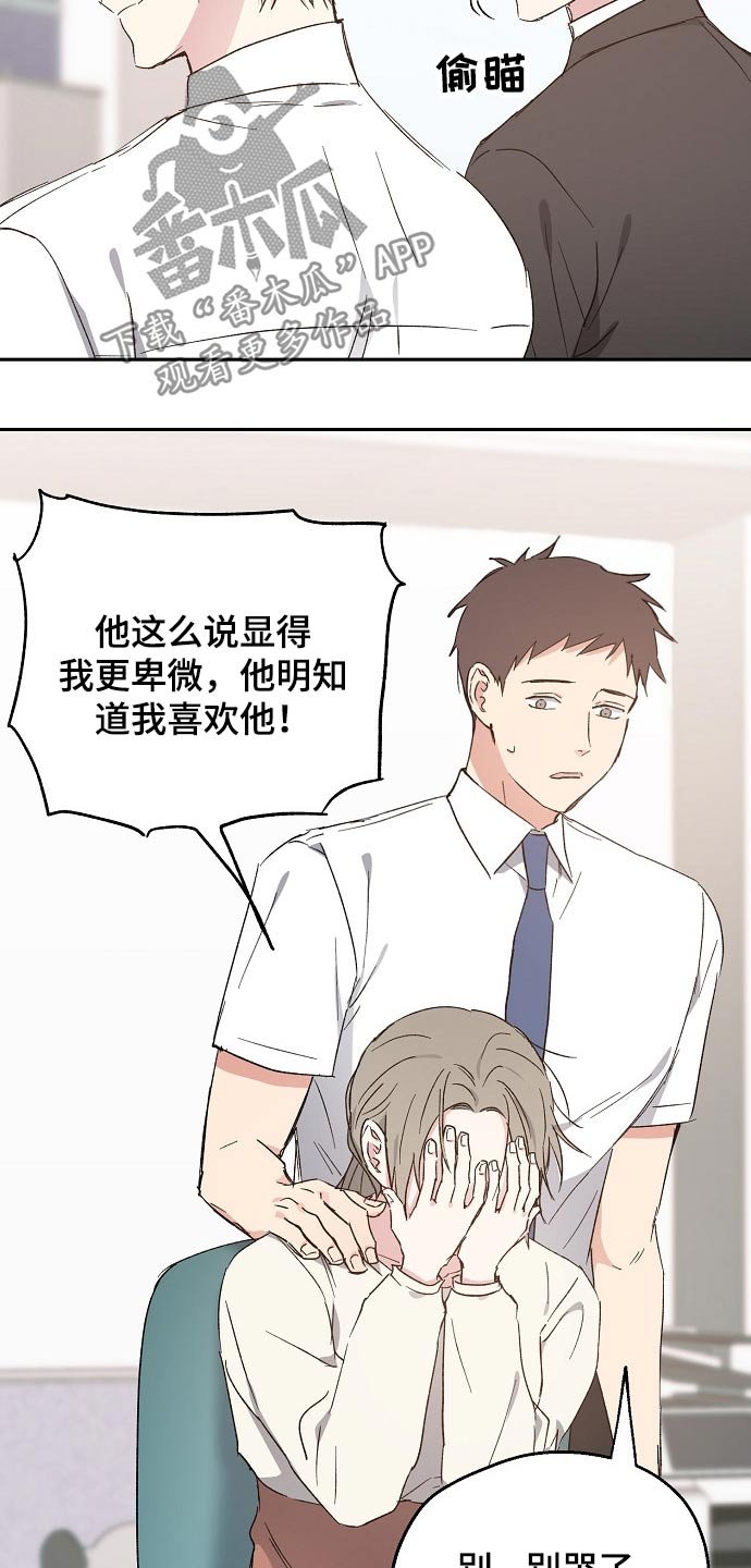 第41章：愧疚