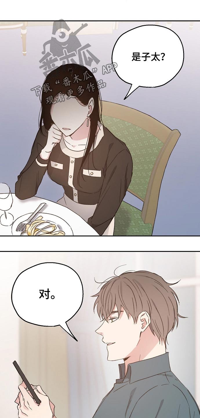 第42章：接送