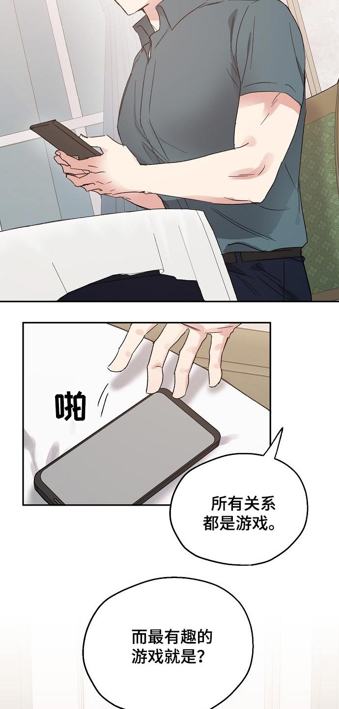 第42章：接送