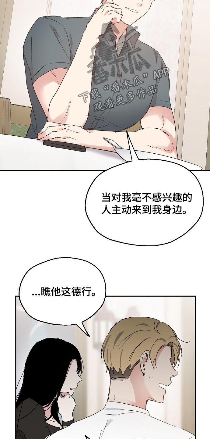 第42章：接送