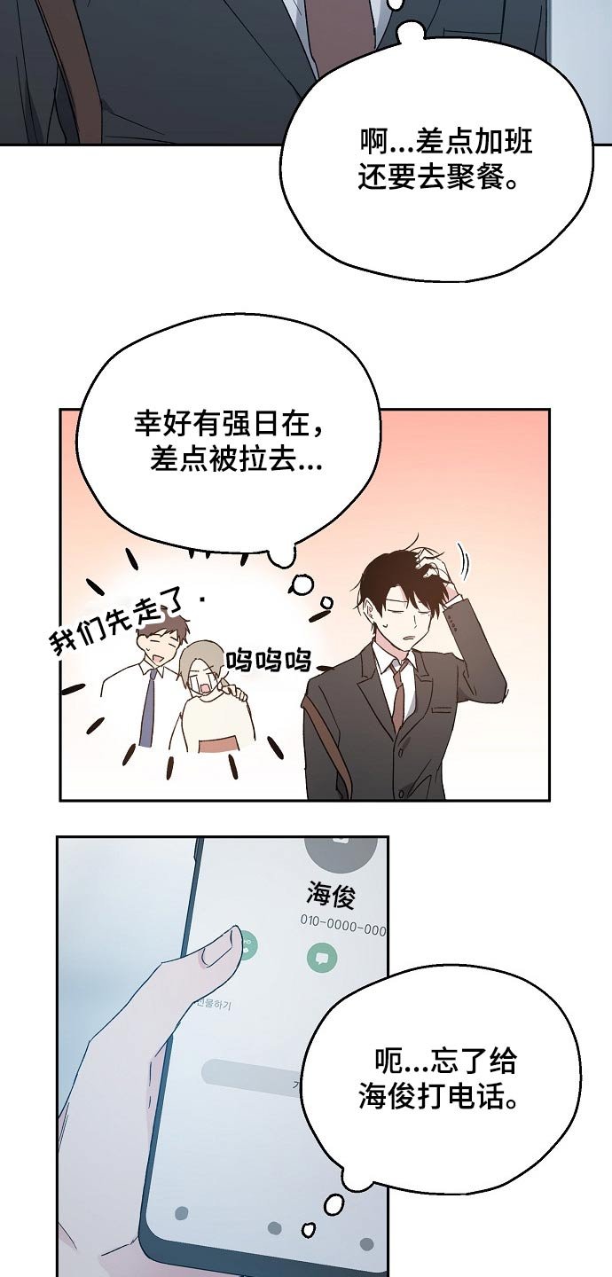 第42章：接送