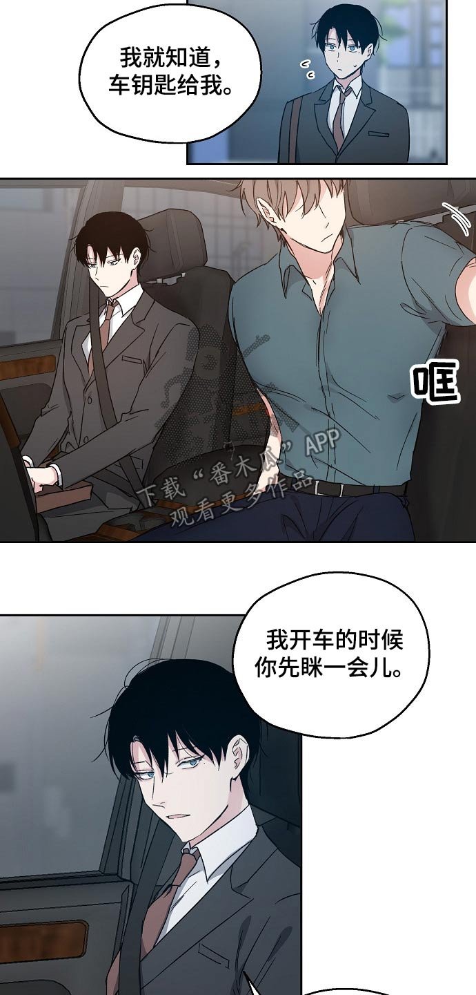 第42章：接送