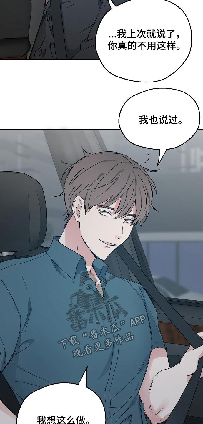 第42章：接送