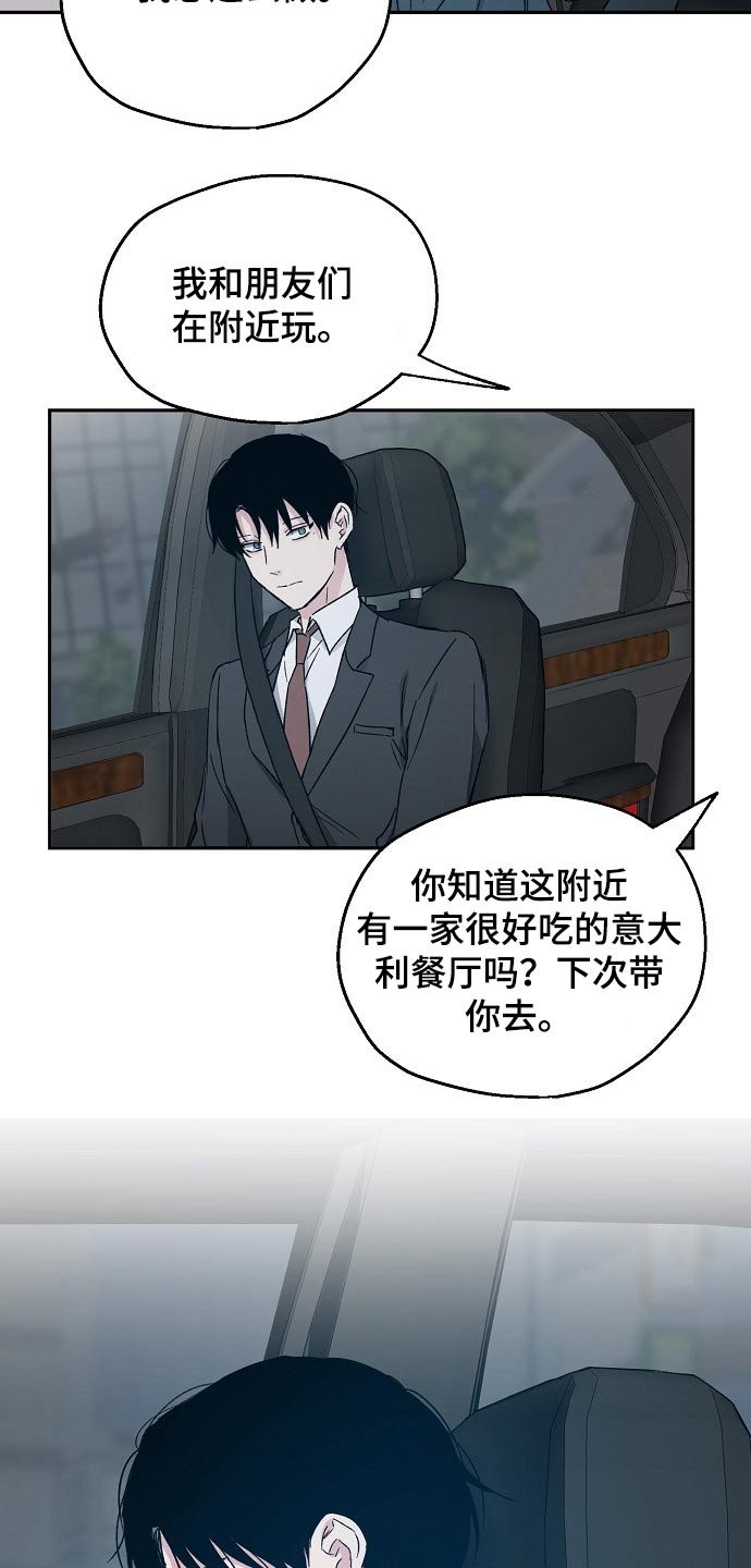 第42章：接送