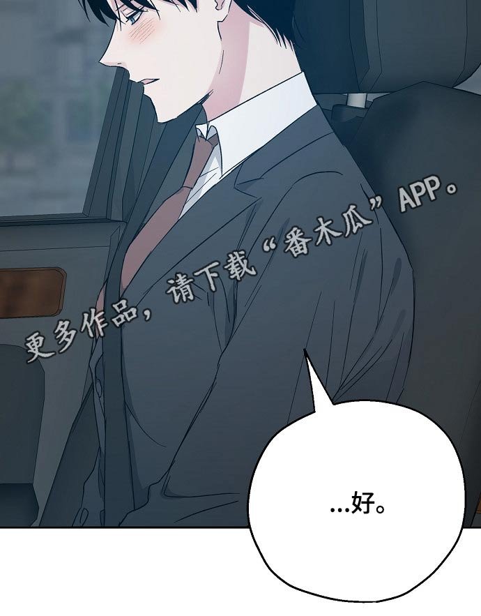 第42章：接送