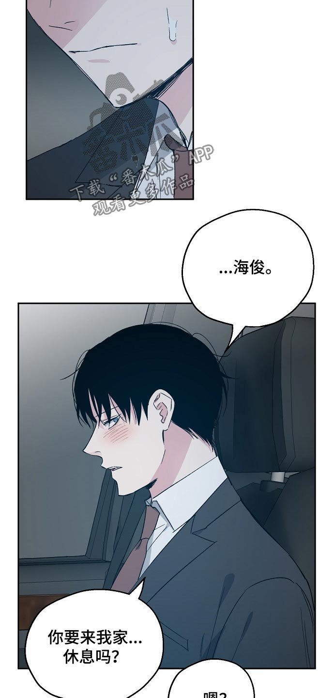 第43章：我的真心