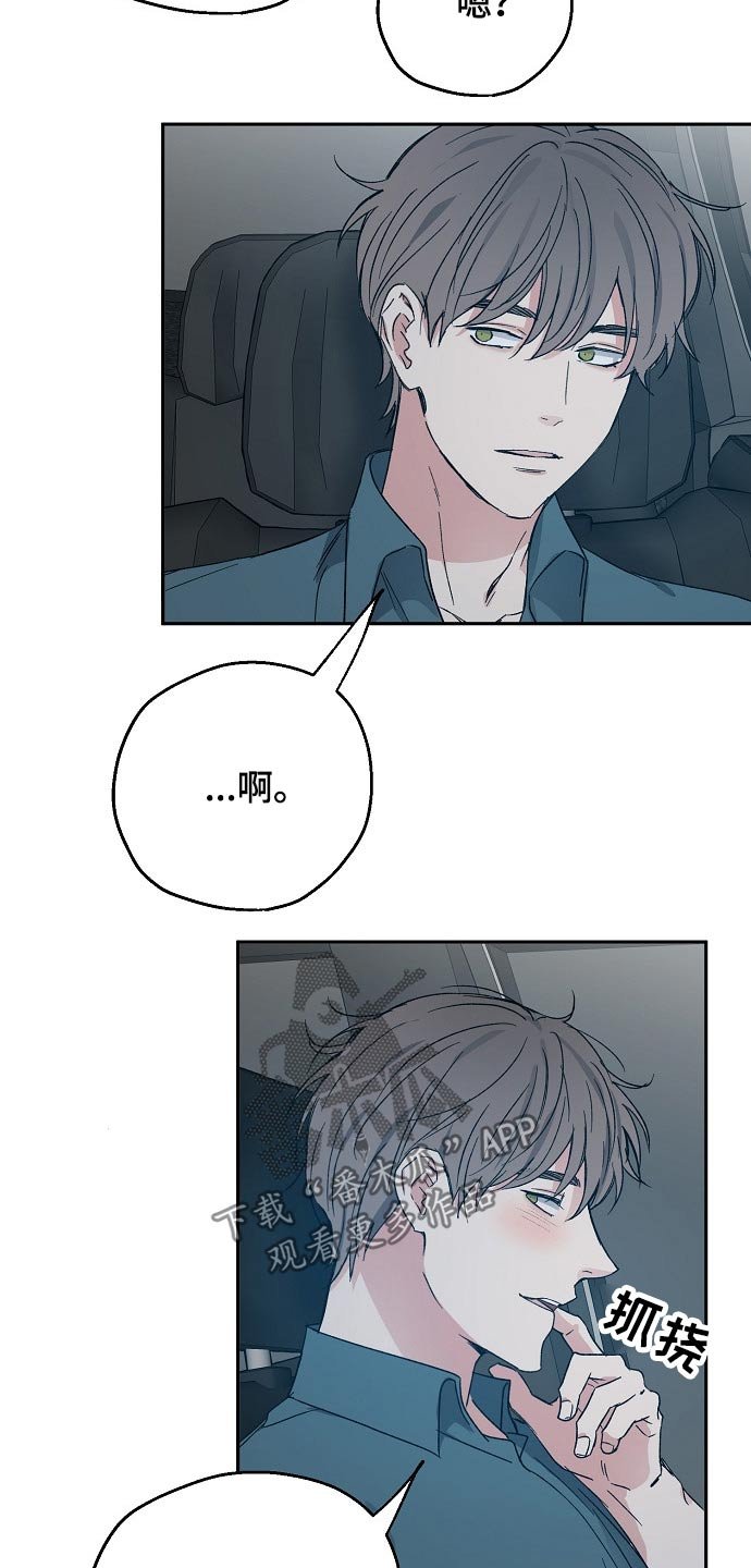第43章：我的真心