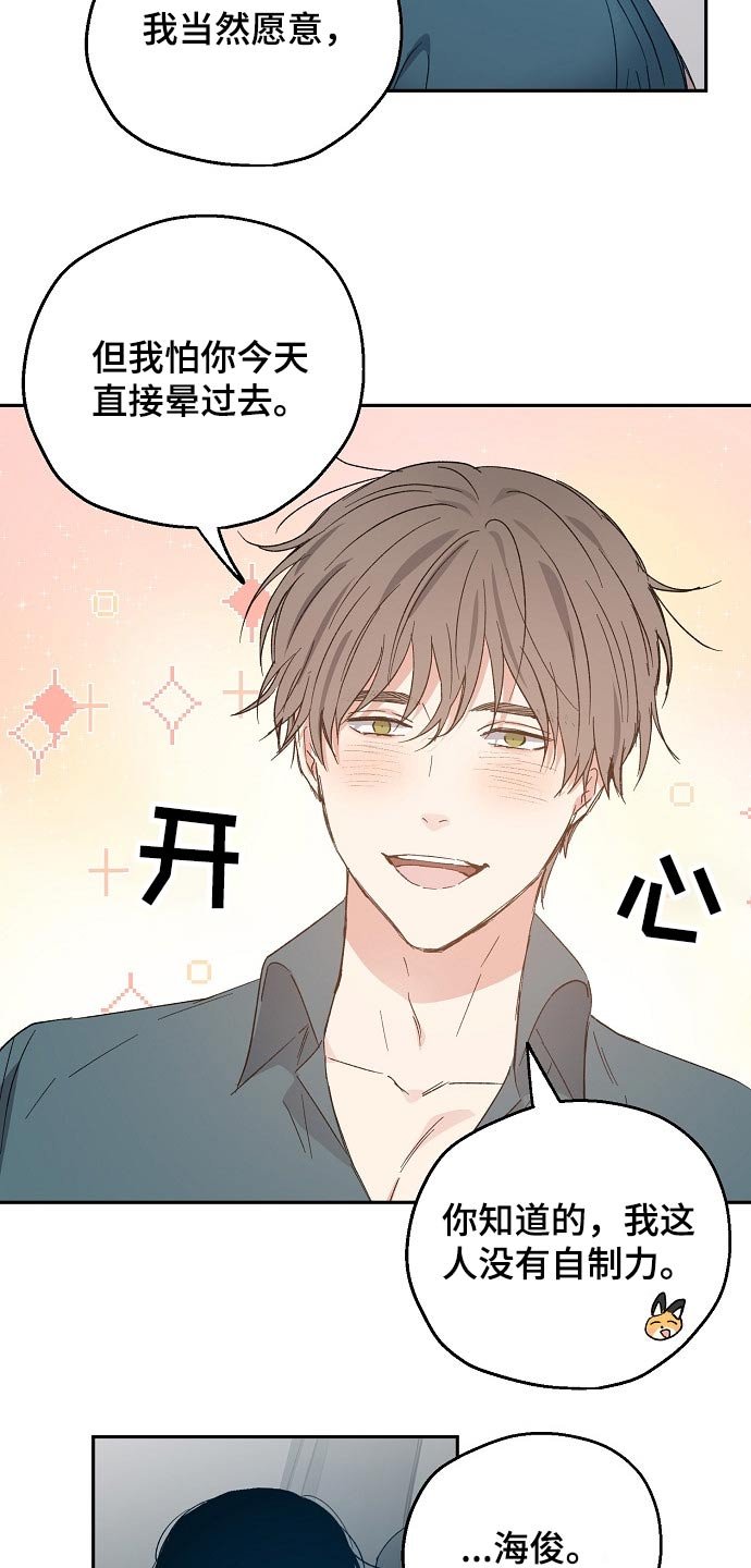 第43章：我的真心