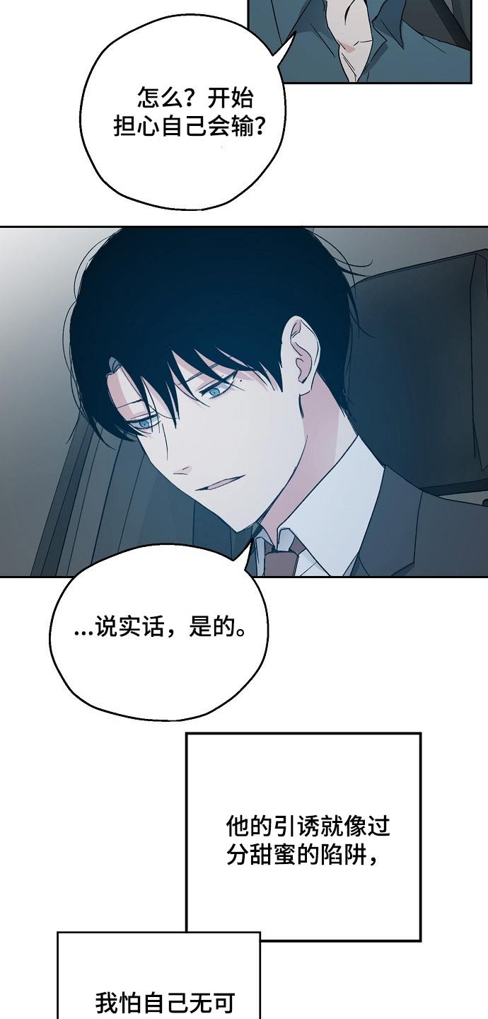 第43章：我的真心