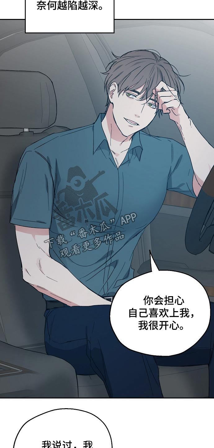 第43章：我的真心