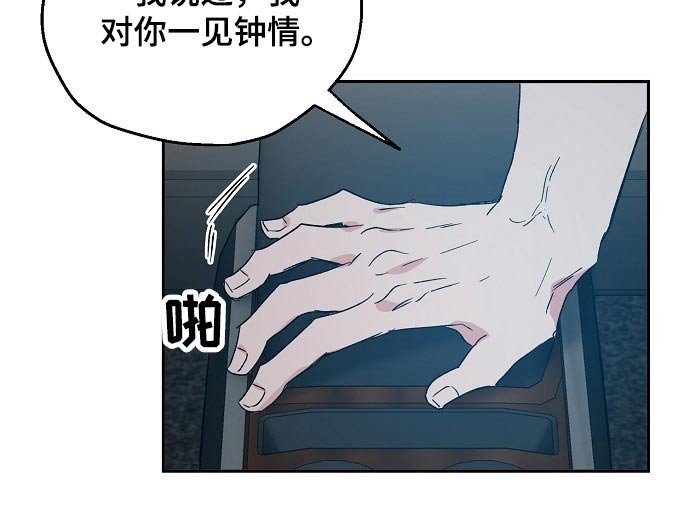 第43章：我的真心