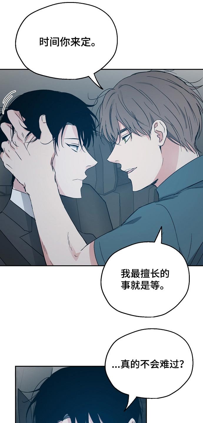 第43章：我的真心