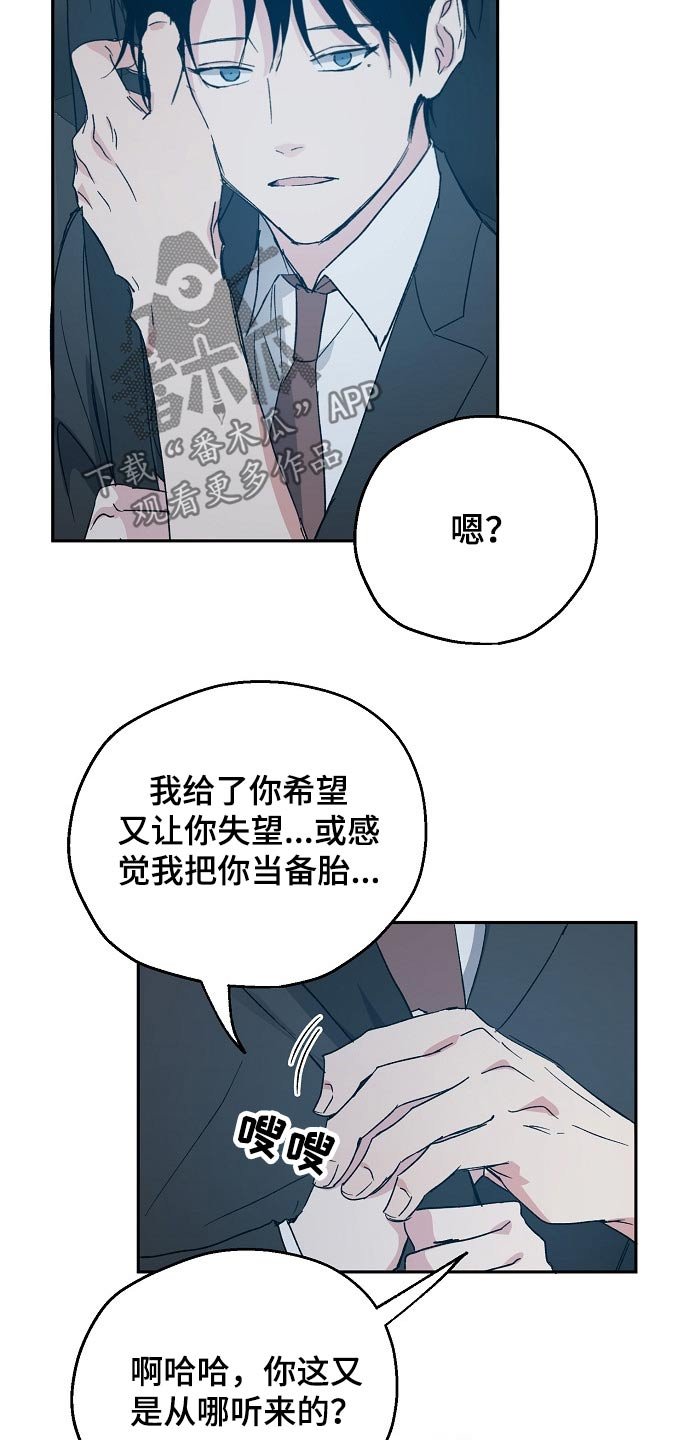 第43章：我的真心