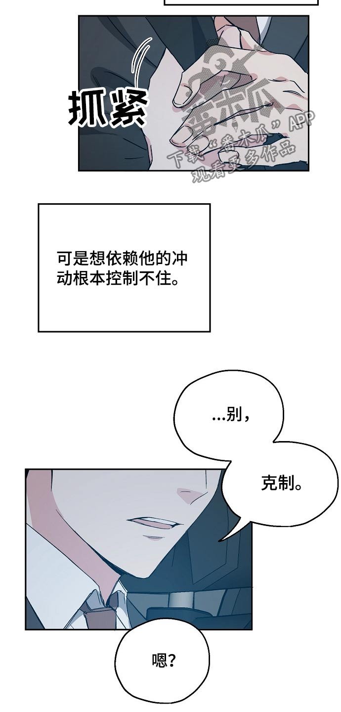 第43章：我的真心