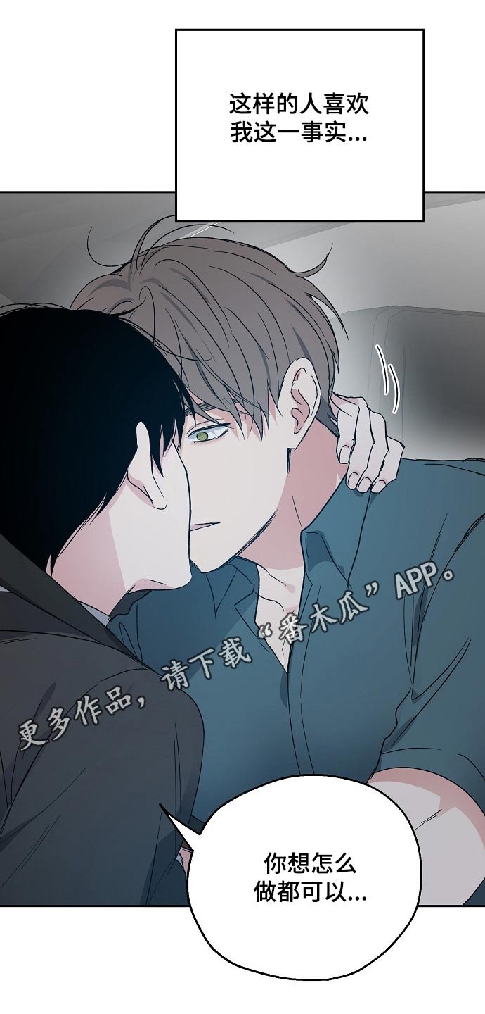 第43章：我的真心