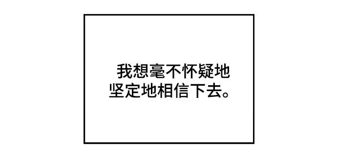 第43章：我的真心