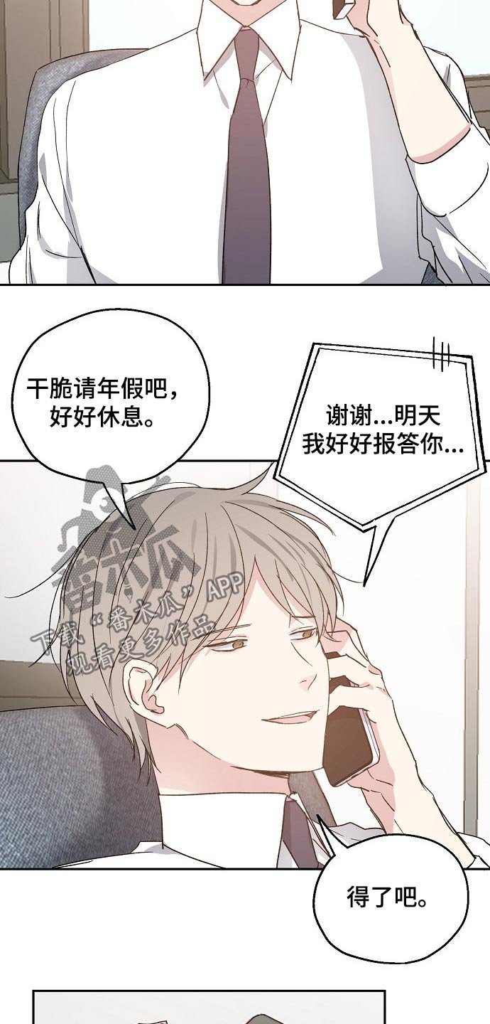 第44章：道歉
