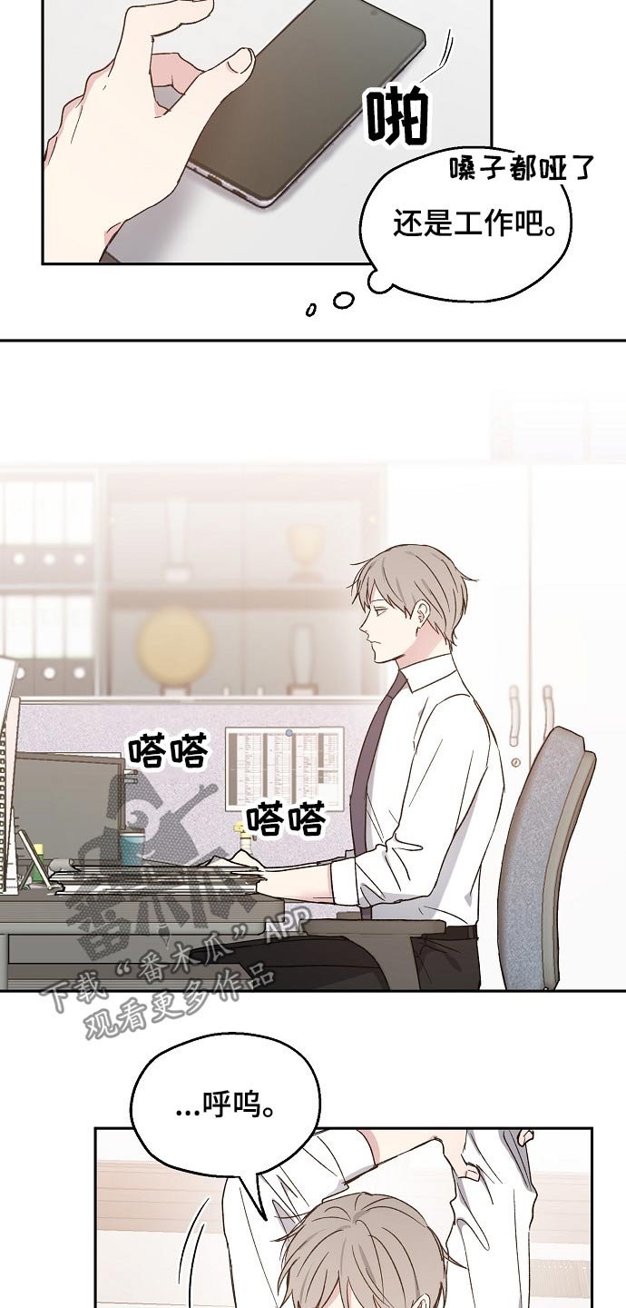 第44章：道歉