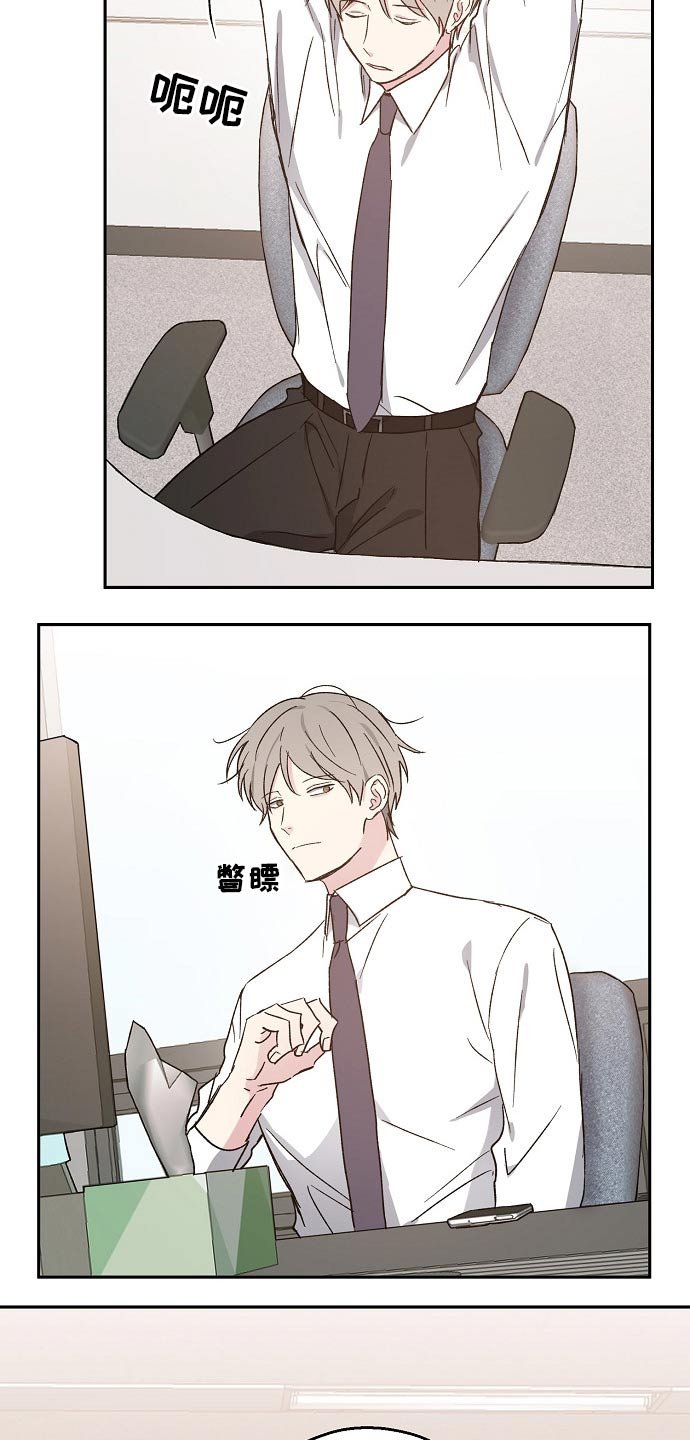 第44章：道歉