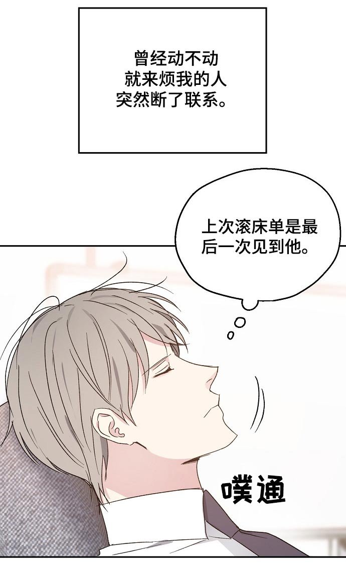 第44章：道歉
