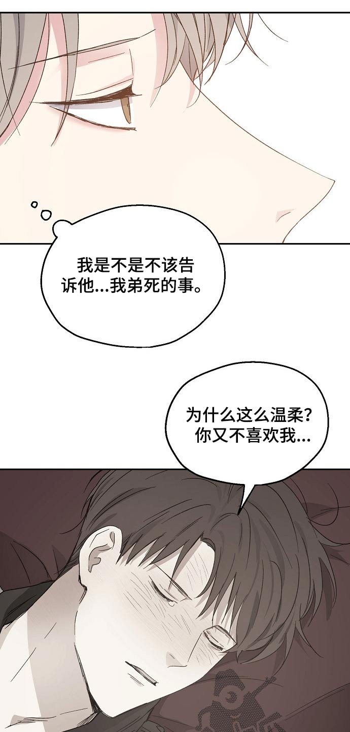 第44章：道歉