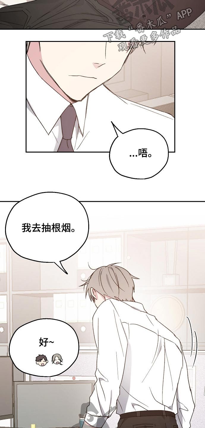 第44章：道歉