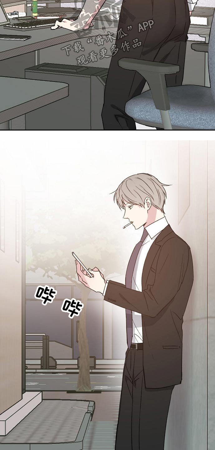 第44章：道歉