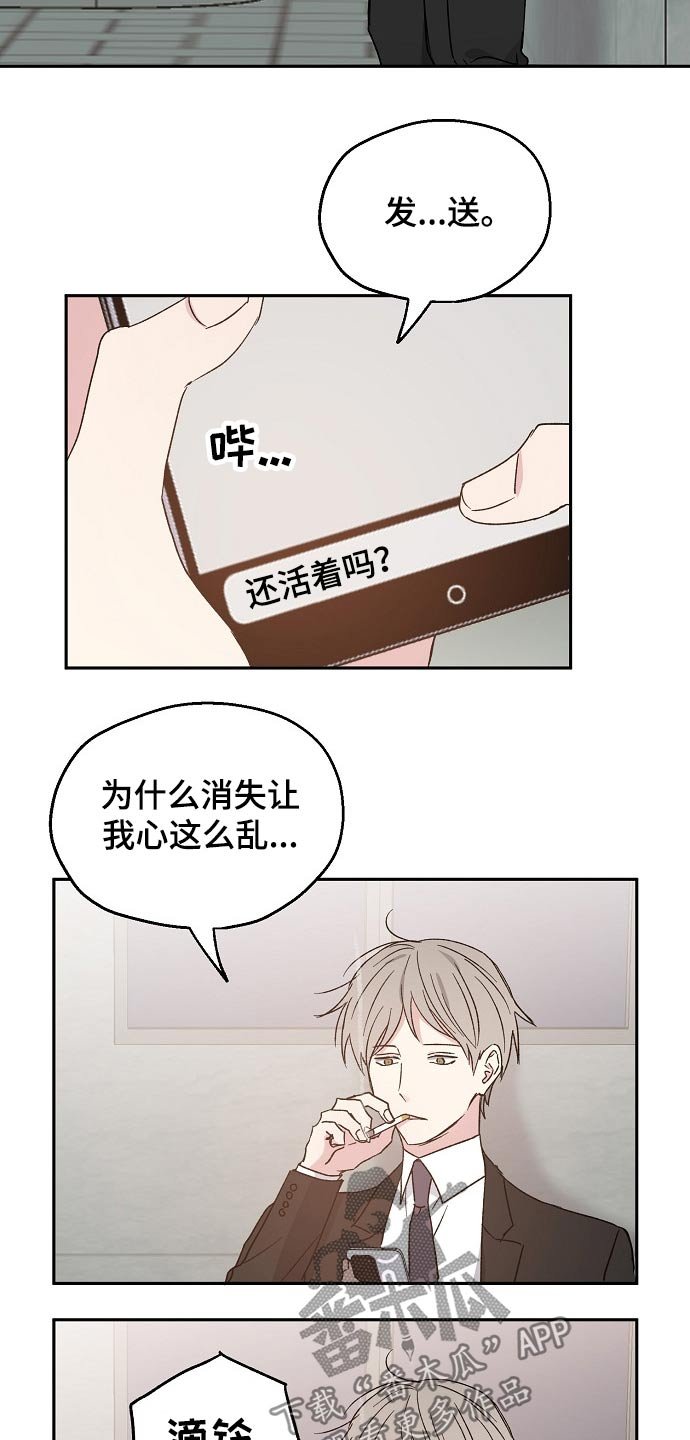 第44章：道歉