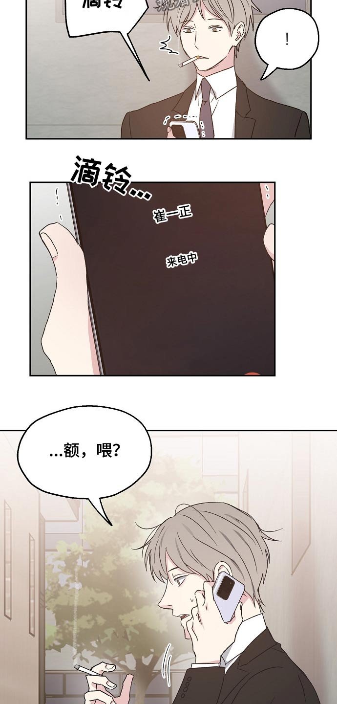 第44章：道歉