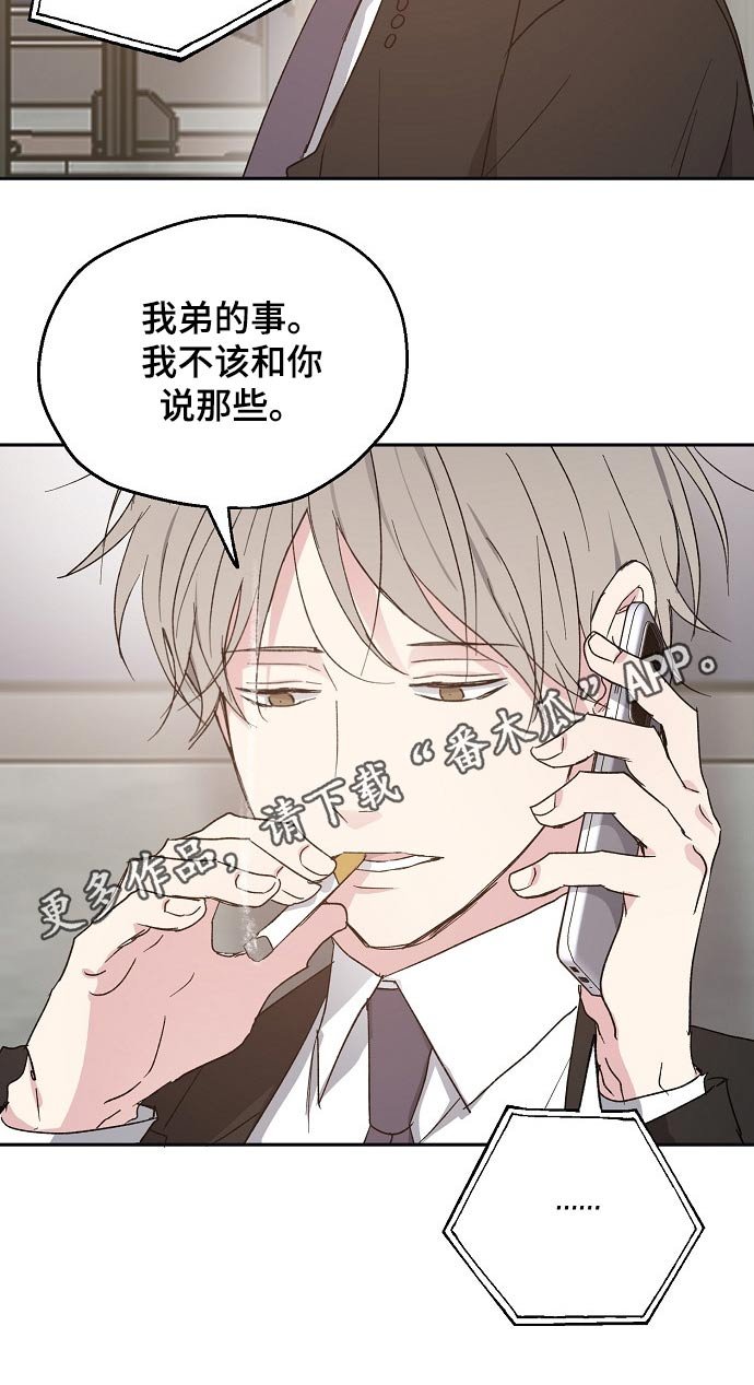 第44章：道歉