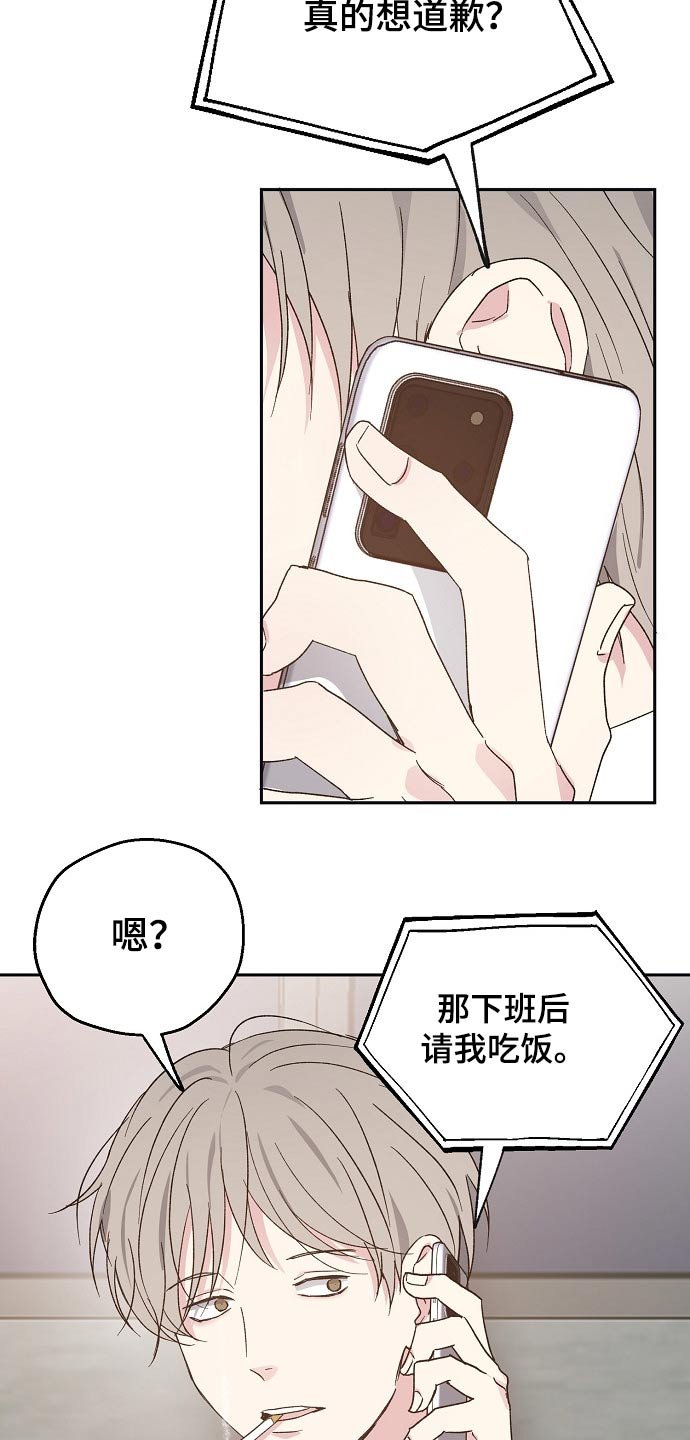 第45章：约见