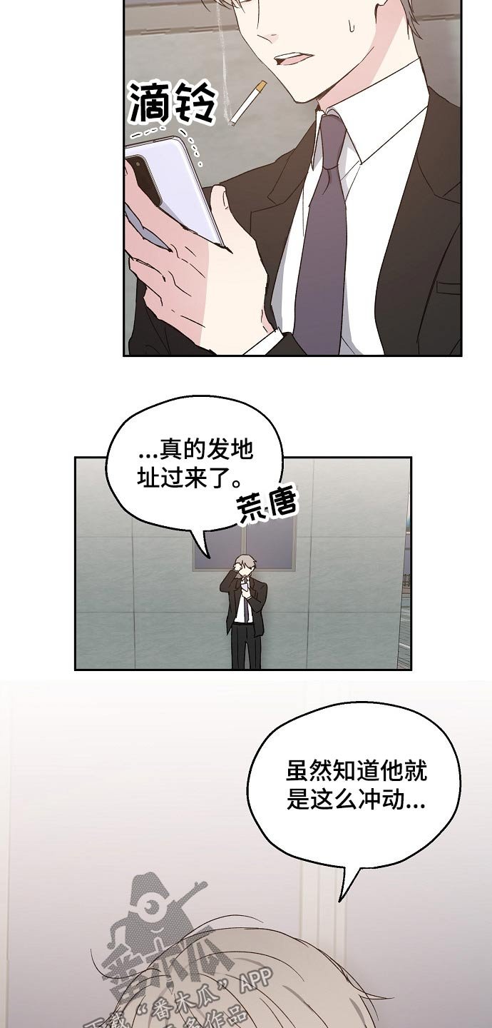 第45章：约见