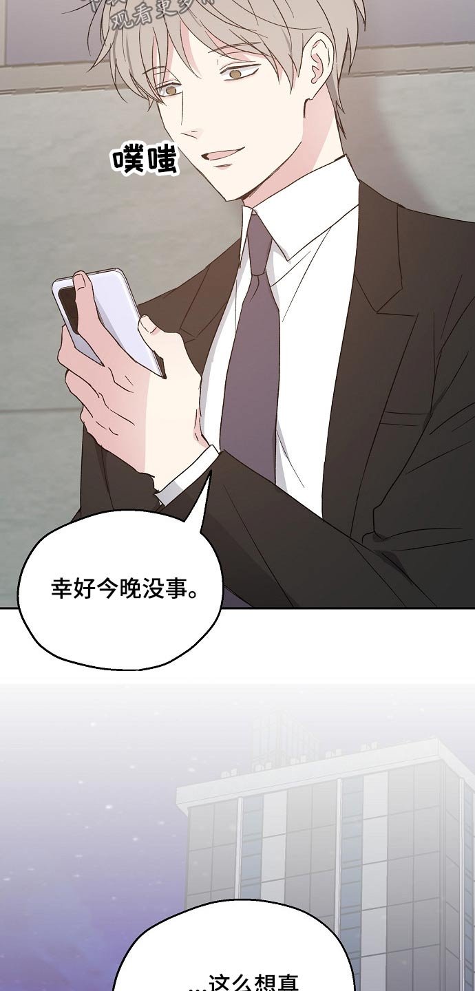 第45章：约见