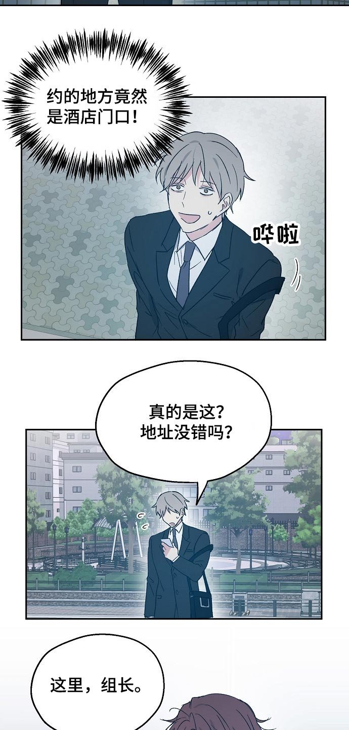 第45章：约见
