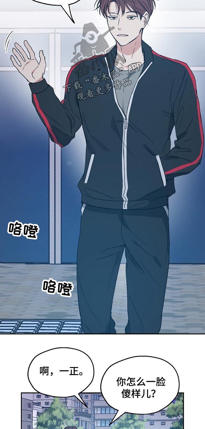 第45章：约见