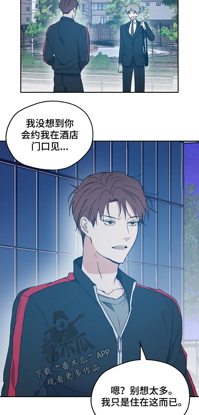 第45章：约见