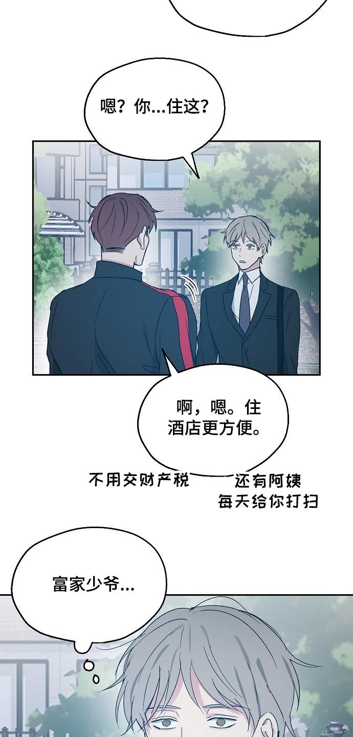 第45章：约见