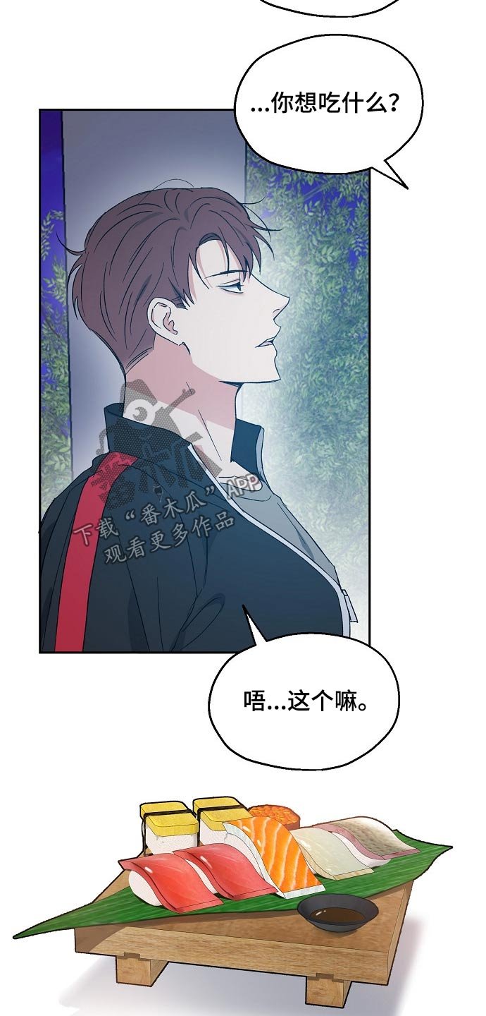 第45章：约见